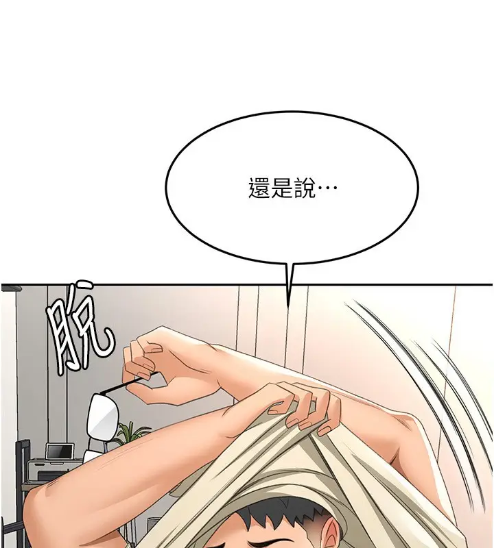 漫画《顶加套房的春天》第22话第30张图