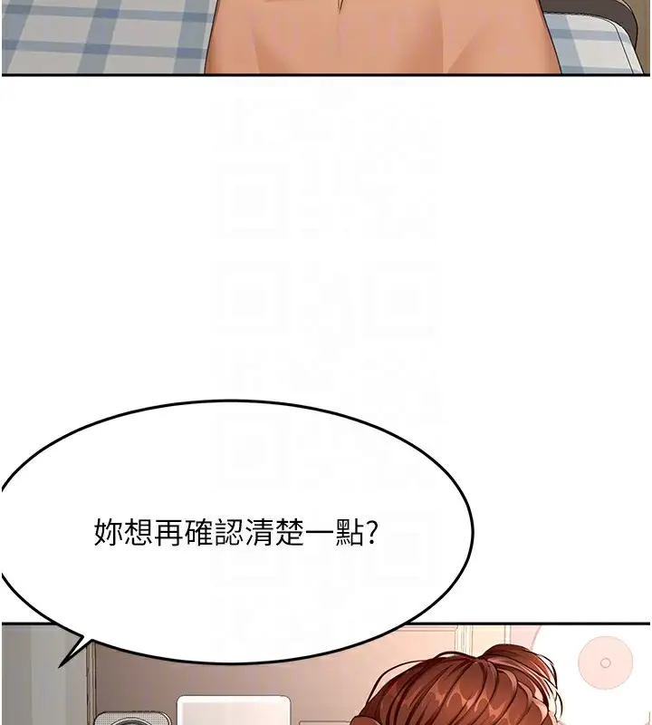 漫画《顶加套房的春天》第22话第32张图