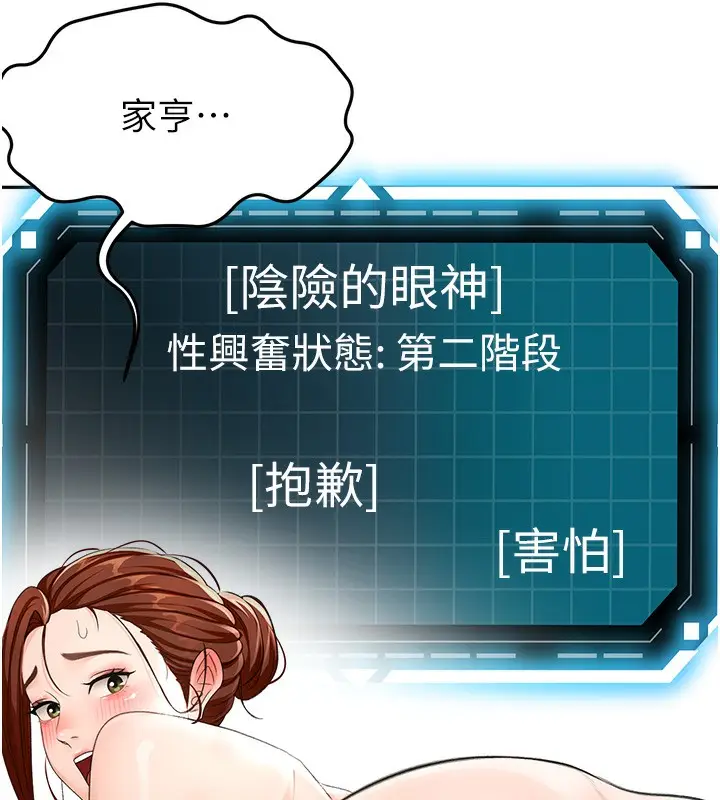 漫画《顶加套房的春天》第22话第37张图