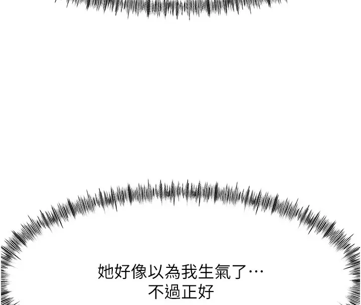 漫画《顶加套房的春天》第22话第39张图