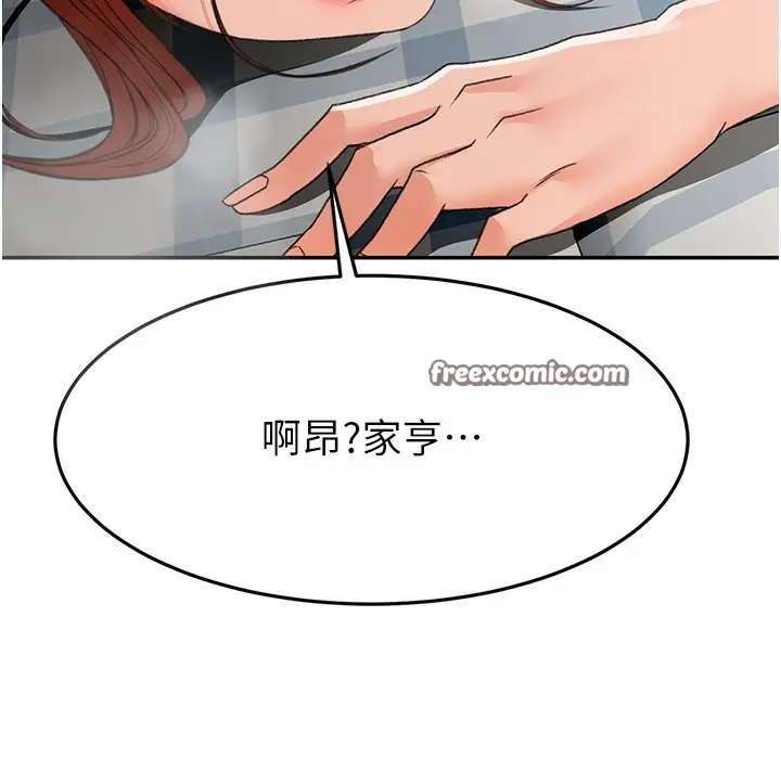 漫画《顶加套房的春天》第22话第42张图