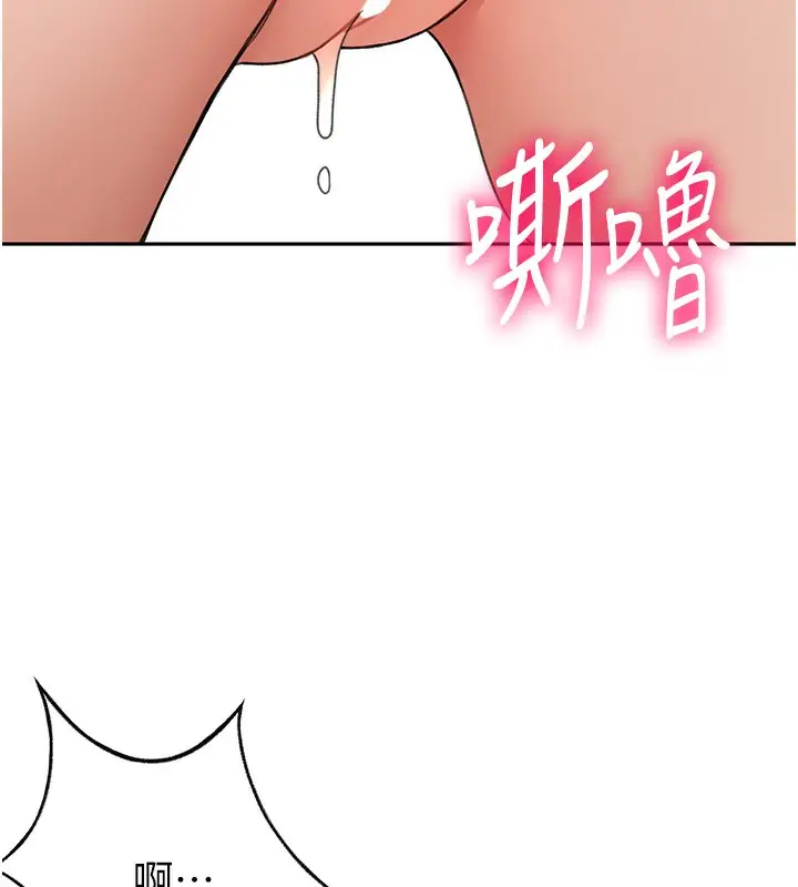 漫画《顶加套房的春天》第22话第44张图