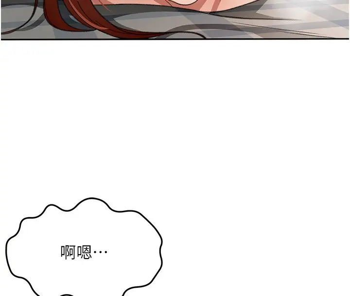 漫画《顶加套房的春天》第22话第46张图