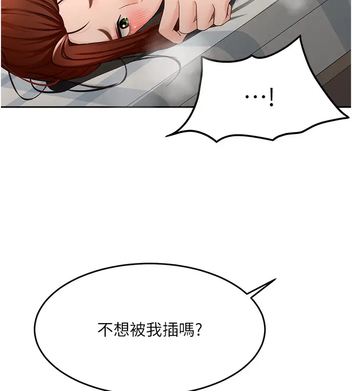 漫画《顶加套房的春天》第22话第52张图