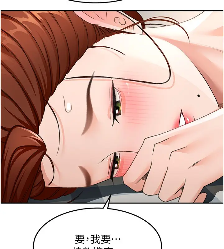 漫画《顶加套房的春天》第22话第53张图