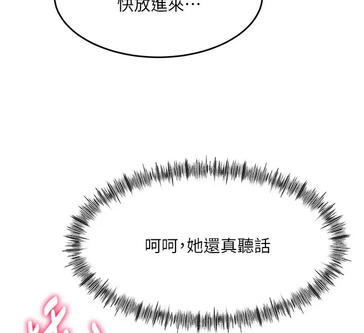 漫画《顶加套房的春天》第22话第54张图