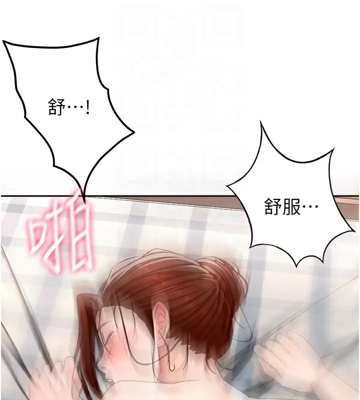 漫画《顶加套房的春天》第22话第62张图