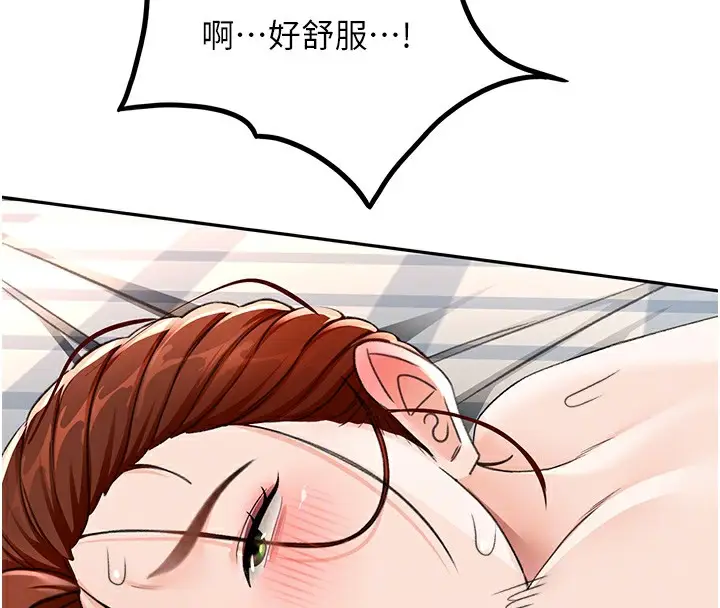 漫画《顶加套房的春天》第22话第65张图