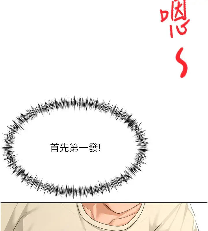 漫画《顶加套房的春天》第22话第7张图
