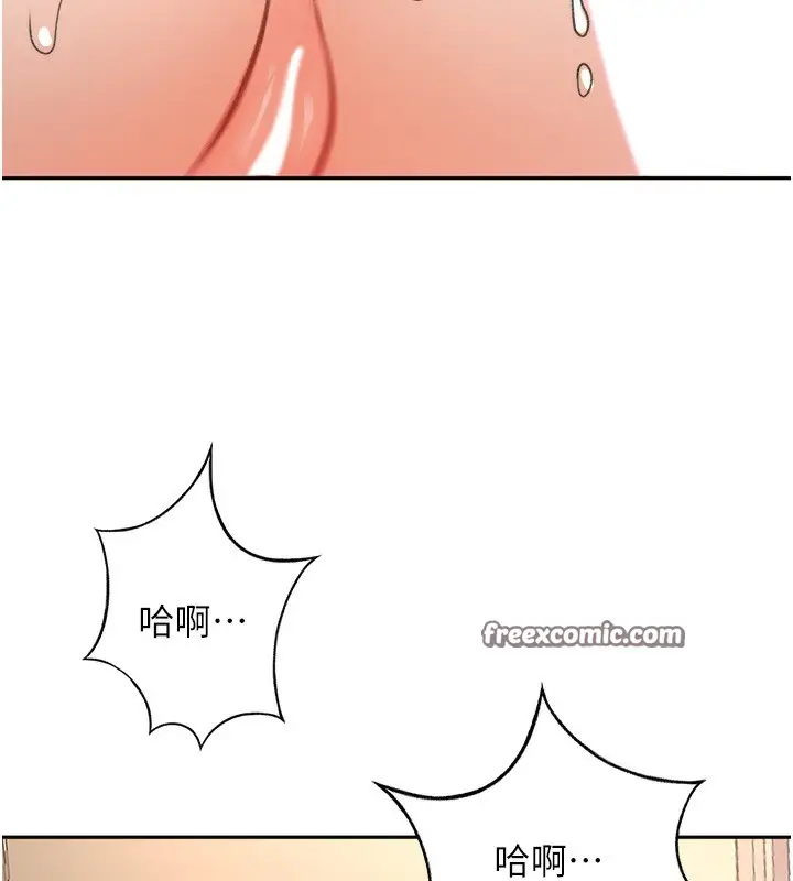 漫画《顶加套房的春天》第22话第70张图