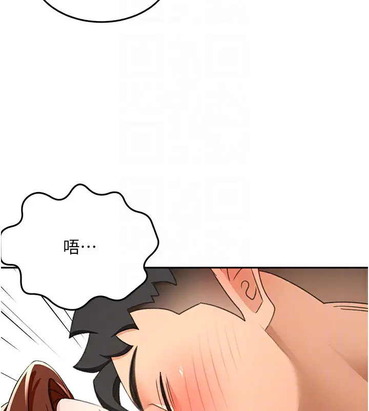 漫画《顶加套房的春天》第22话第80张图