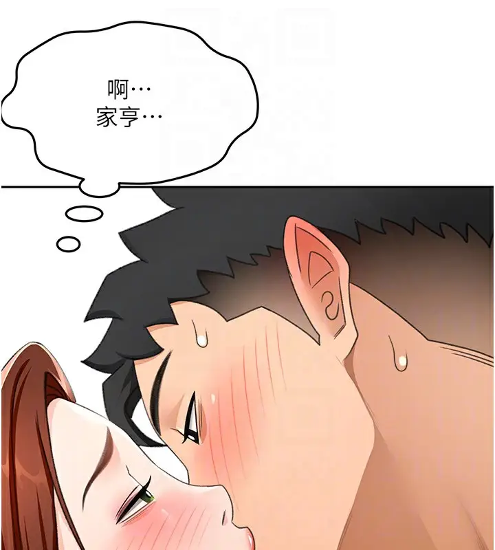 漫画《顶加套房的春天》第22话第83张图