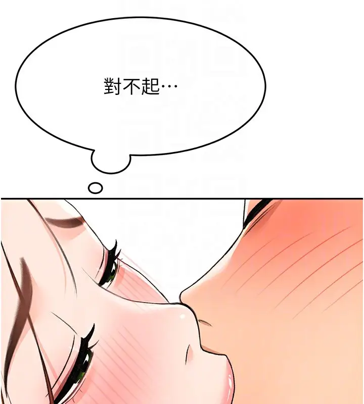 漫画《顶加套房的春天》第22话第85张图