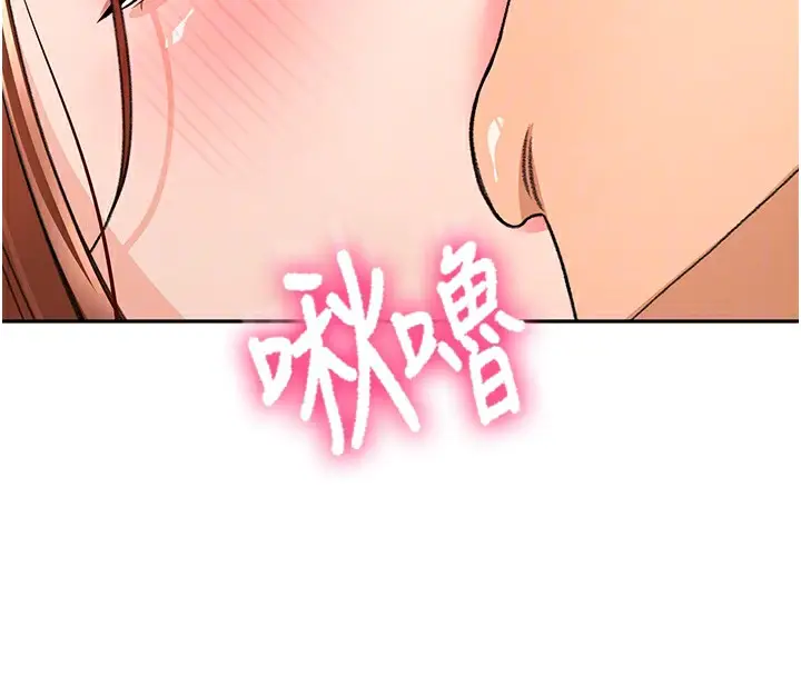 漫画《顶加套房的春天》第22话第86张图