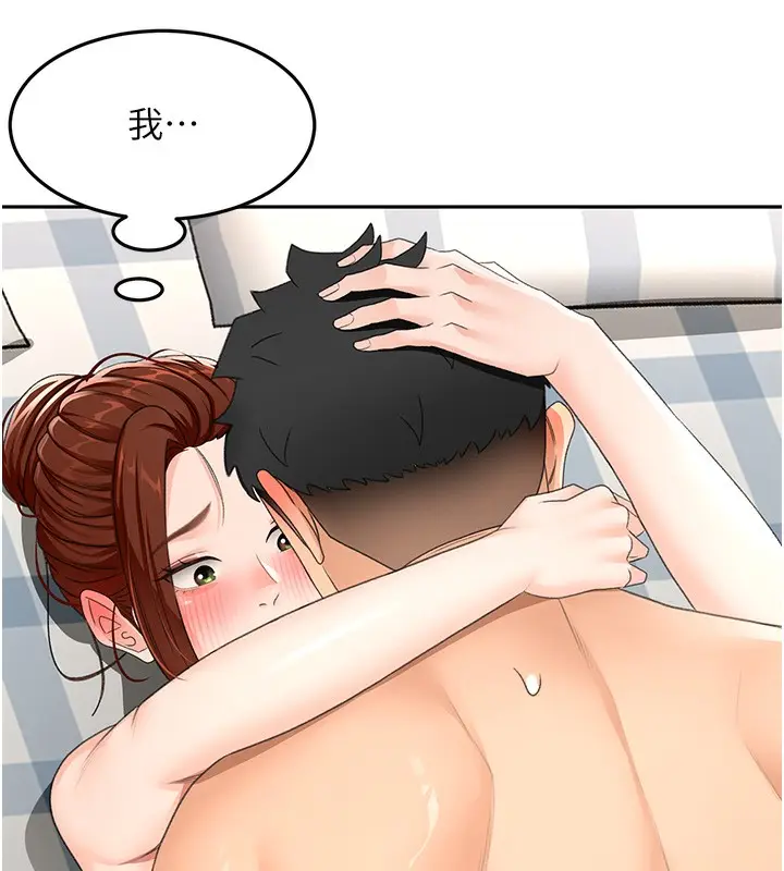 漫画《顶加套房的春天》第22话第87张图