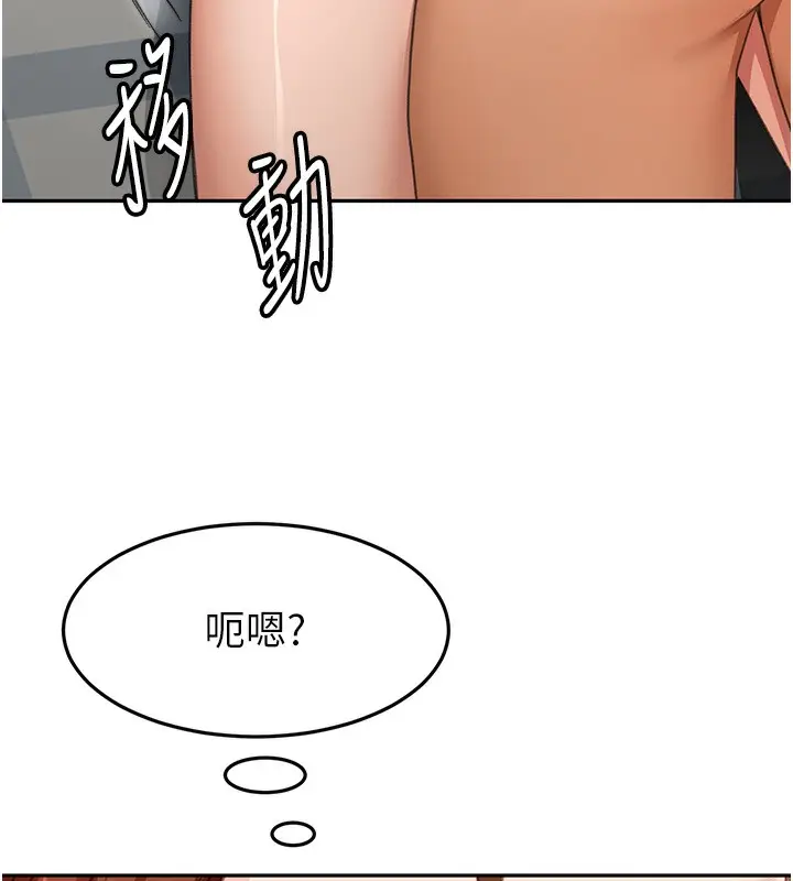 漫画《顶加套房的春天》第22话第89张图