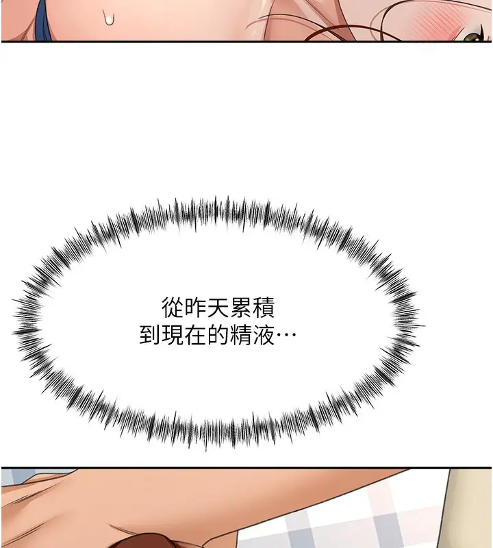 漫画《顶加套房的春天》第22话第9张图