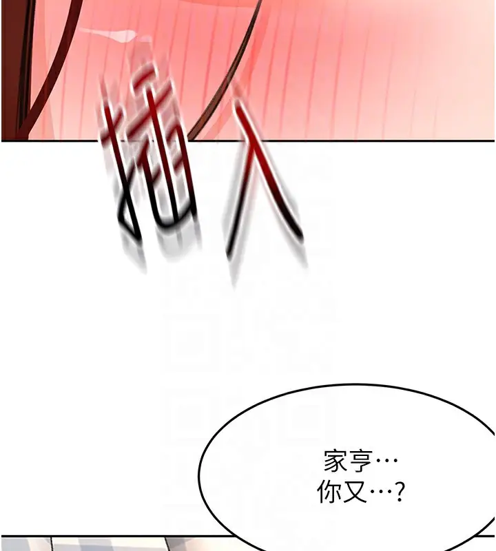 漫画《顶加套房的春天》第22话第91张图