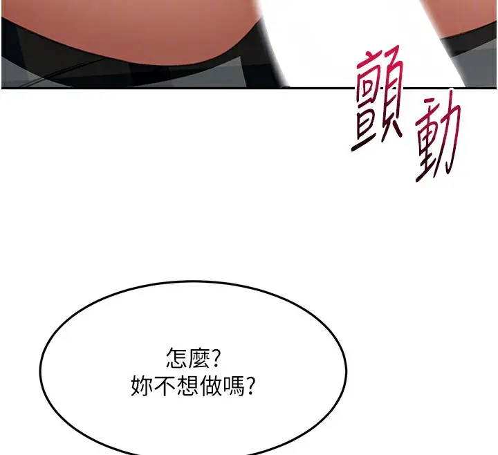 漫画《顶加套房的春天》第22话第94张图