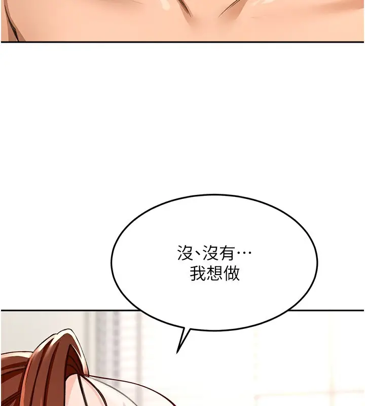 漫画《顶加套房的春天》第22话第96张图