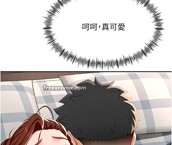 漫画《顶加套房的春天》第22话第98张图