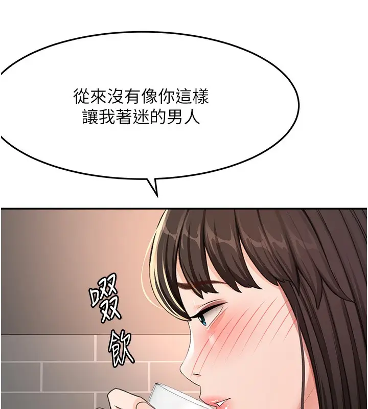 漫画《顶加套房的春天》第23话第100张图