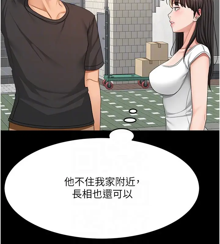 漫画《顶加套房的春天》第23话第104张图