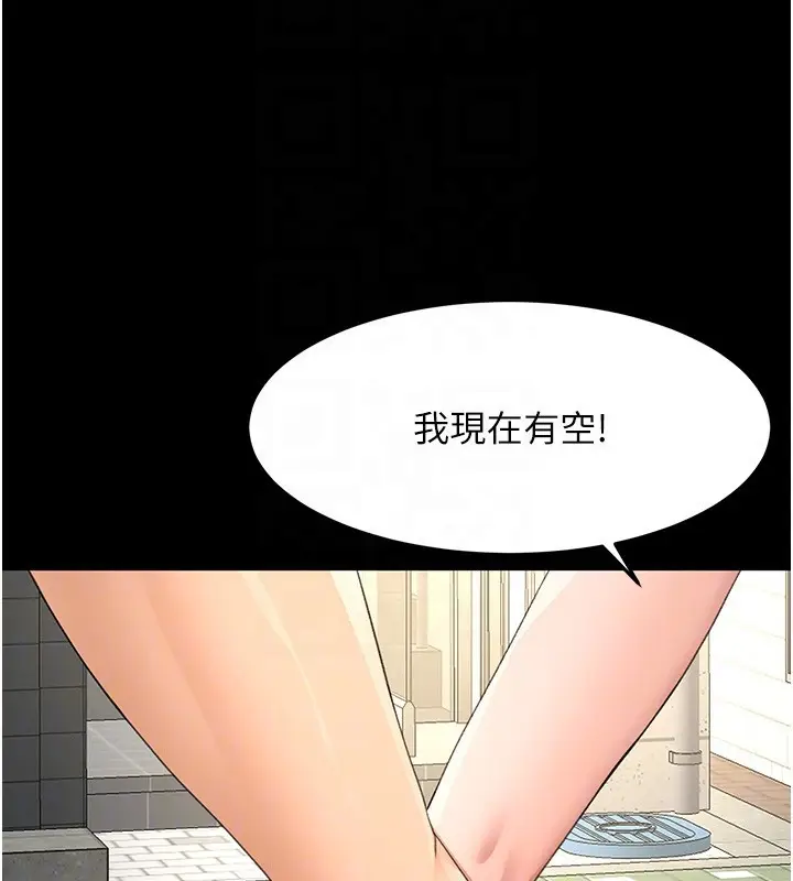 漫画《顶加套房的春天》第23话第105张图