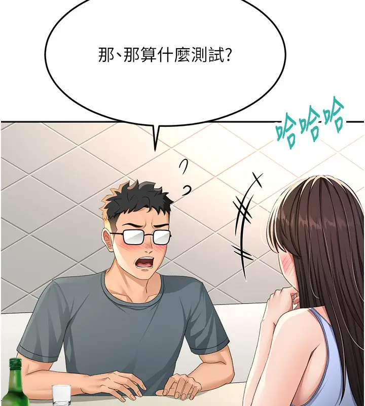 漫画《顶加套房的春天》第23话第115张图