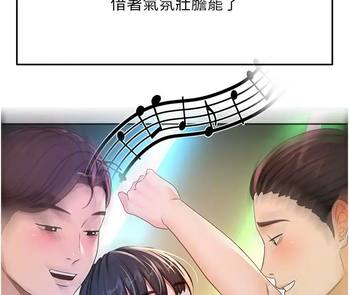 漫画《顶加套房的春天》第23话第120张图