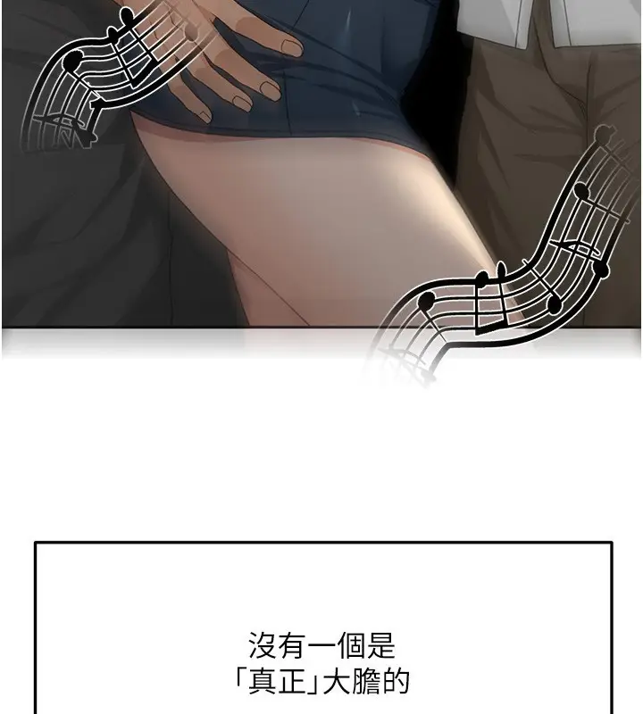 漫画《顶加套房的春天》第23话第122张图