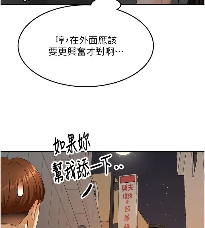 漫画《顶加套房的春天》第23话第125张图