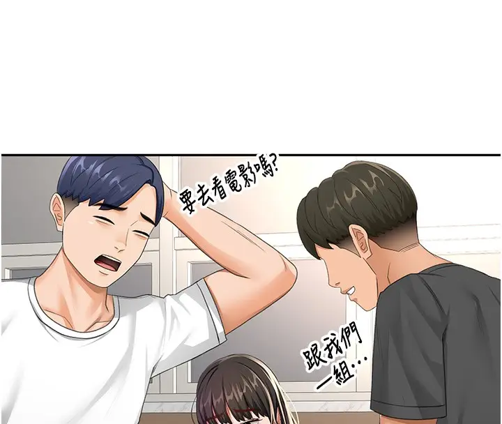 漫画《顶加套房的春天》第23话第128张图
