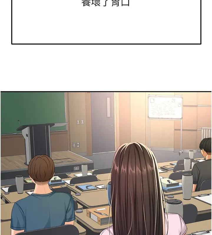 漫画《顶加套房的春天》第23话第130张图