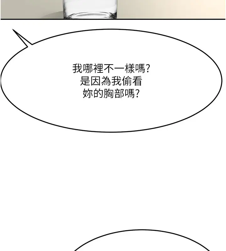 漫画《顶加套房的春天》第23话第135张图