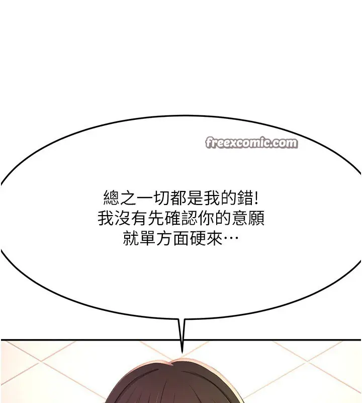 漫画《顶加套房的春天》第23话第140张图