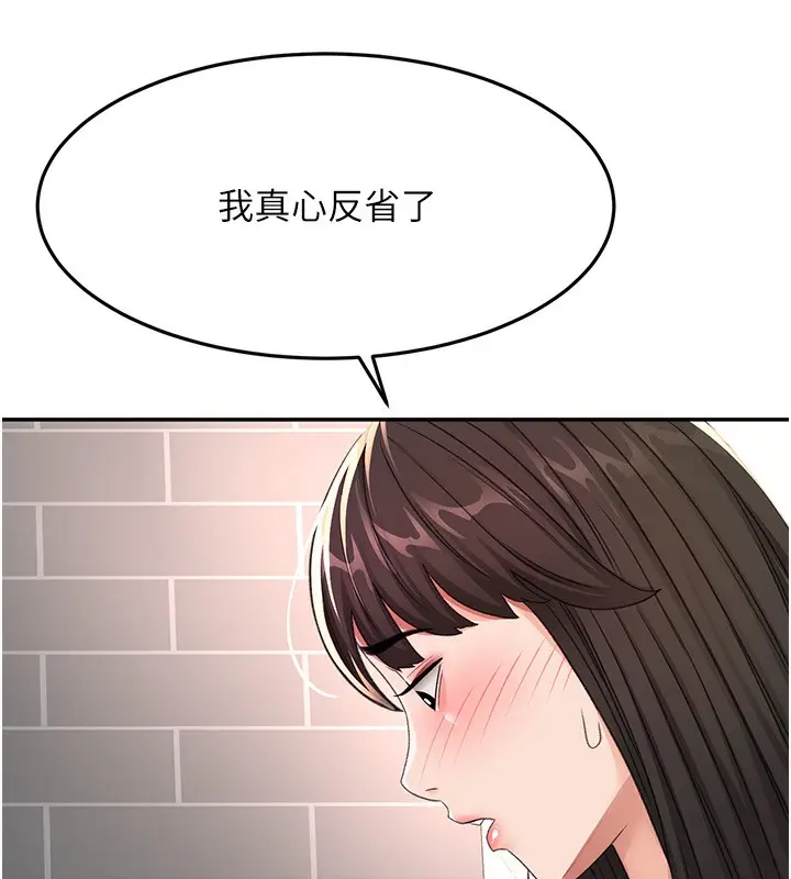 漫画《顶加套房的春天》第23话第143张图
