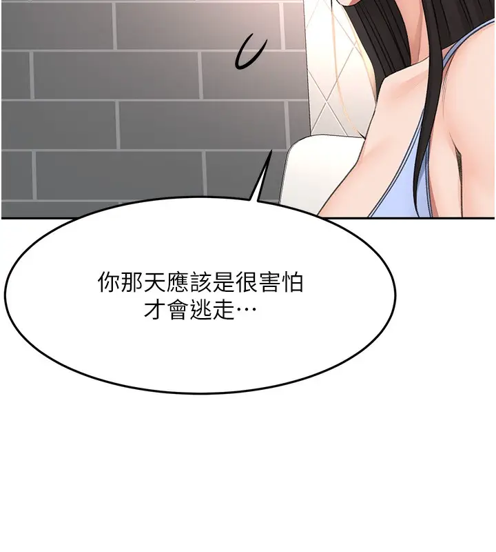 漫画《顶加套房的春天》第23话第144张图