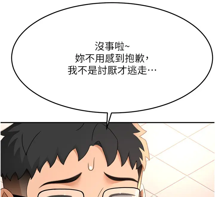 漫画《顶加套房的春天》第23话第145张图