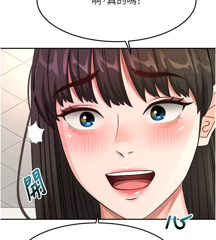 漫画《顶加套房的春天》第23话第147张图