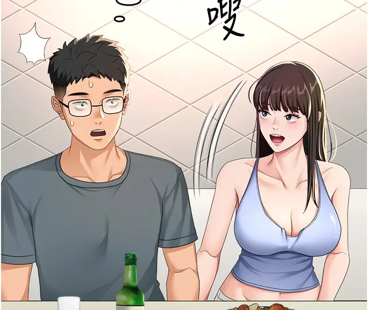漫画《顶加套房的春天》第23话第149张图