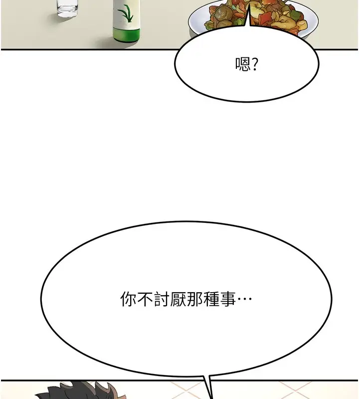 漫画《顶加套房的春天》第23话第150张图