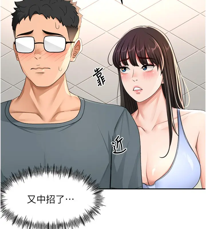 漫画《顶加套房的春天》第23话第151张图
