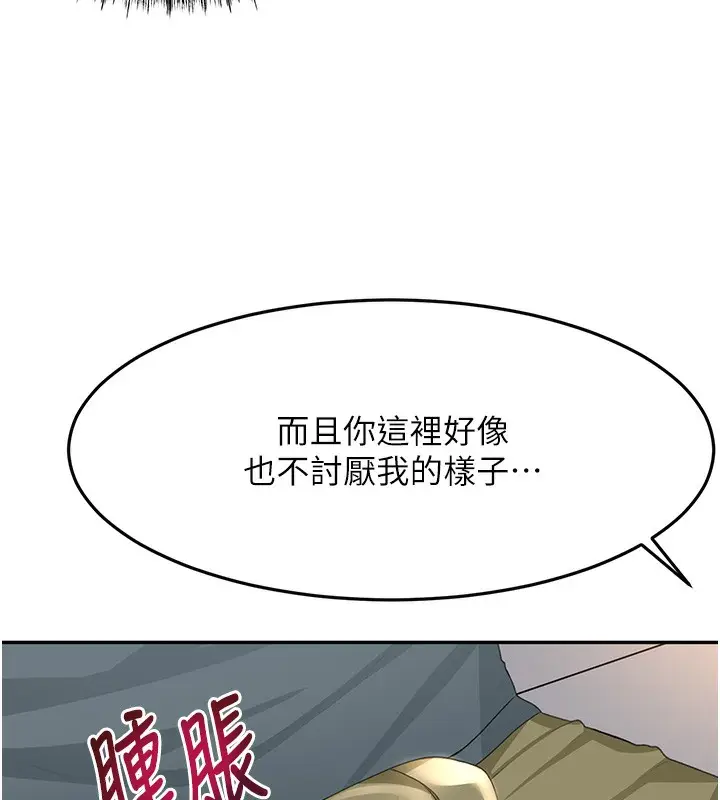 漫画《顶加套房的春天》第23话第152张图