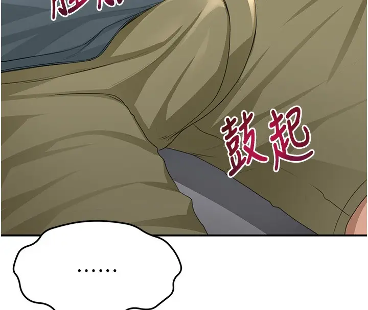 漫画《顶加套房的春天》第23话第153张图