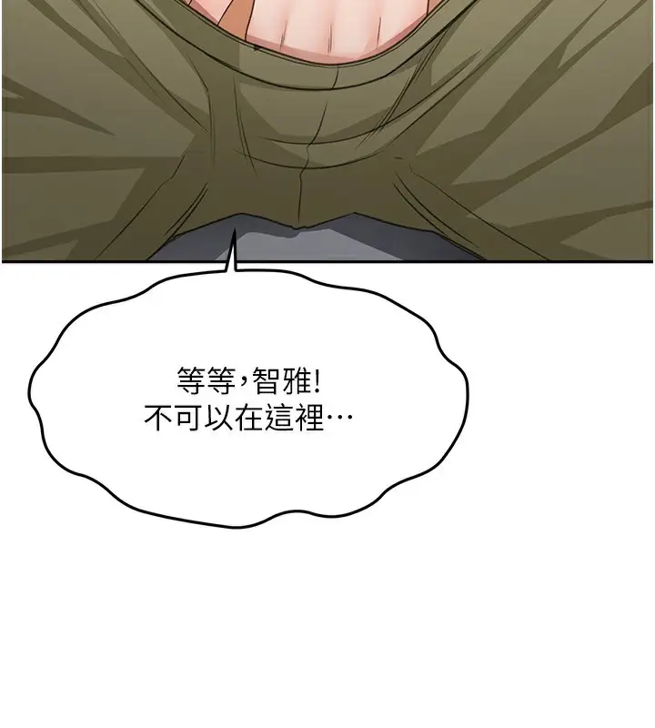 漫画《顶加套房的春天》第23话第156张图