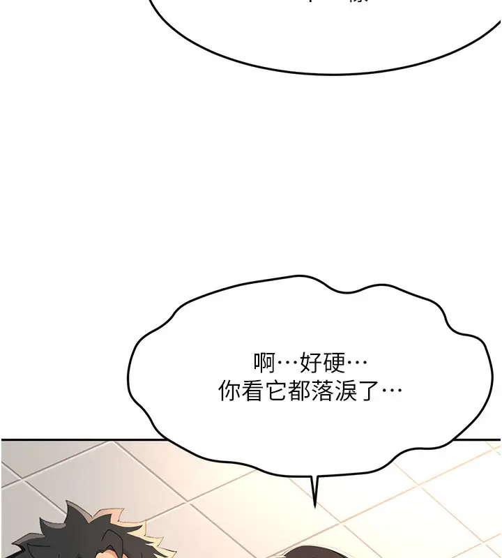 漫画《顶加套房的春天》第23话第159张图
