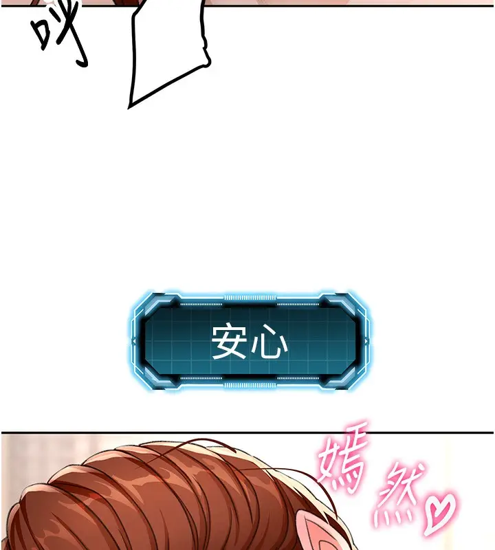 漫画《顶加套房的春天》第23话第16张图