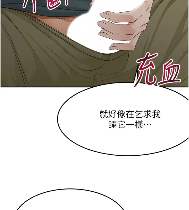 漫画《顶加套房的春天》第23话第161张图