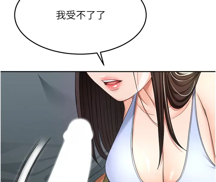 漫画《顶加套房的春天》第23话第162张图